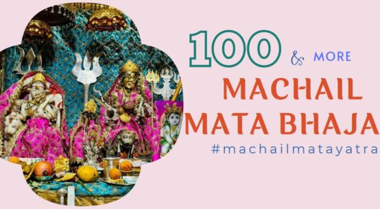 Machail Mata Bhajans