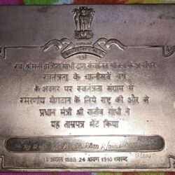 Tamrpatr presented by Rajeev Gandhi to Sh Tej Singh ji