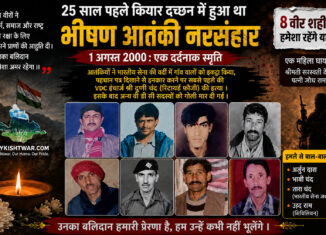 Kiyar Dachhan Massacre 8 Heroic VDG Martyrs of Kishtwar