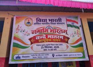 Vandematram Gayan by Vidya Bharti-Vidya-Bharti_Nmami_Bharat_BVM_Kishtwar
