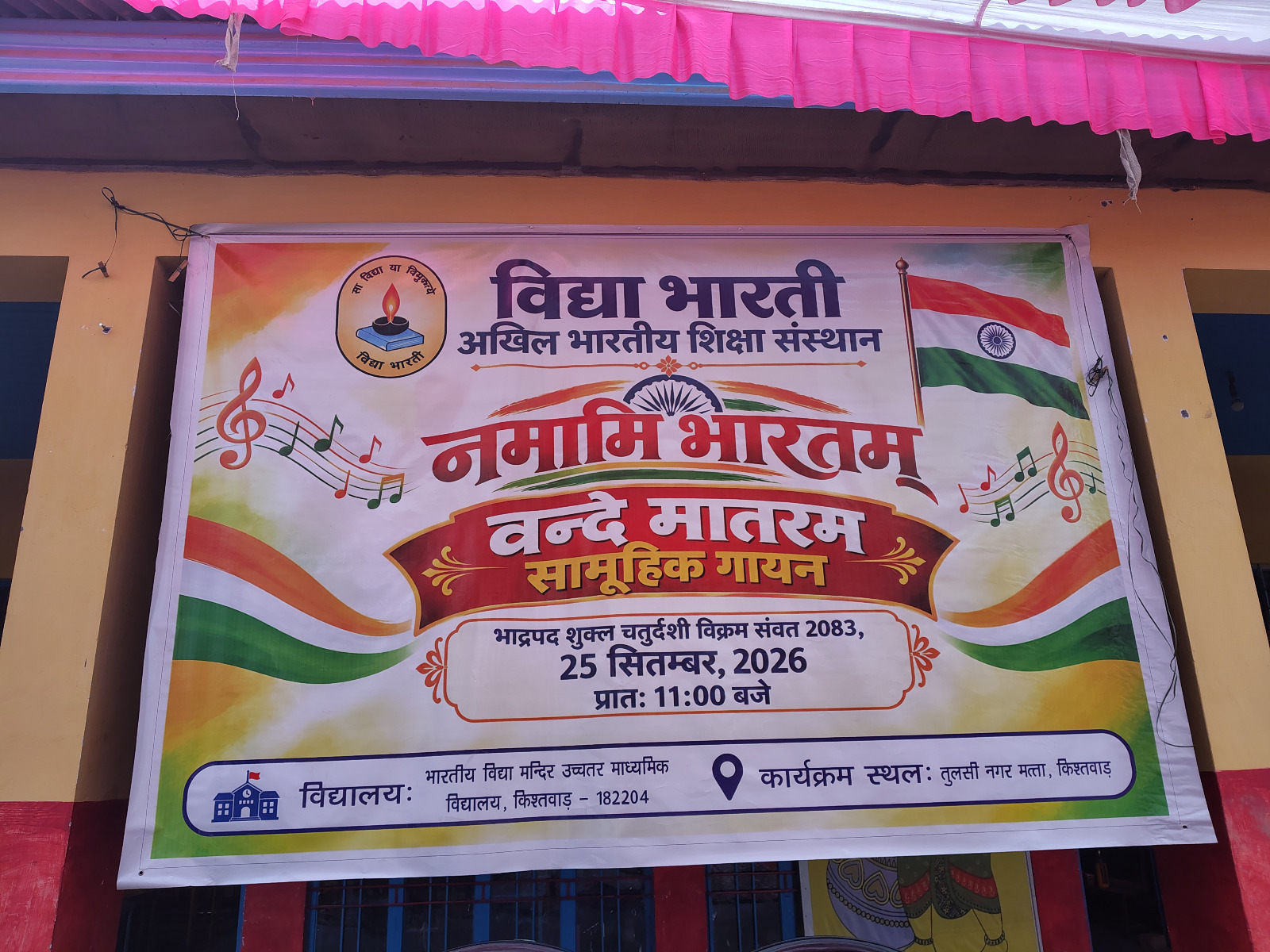 Vandematram Gayan by Vidya Bharti-Vidya-Bharti_Nmami_Bharat_BVM_Kishtwar
